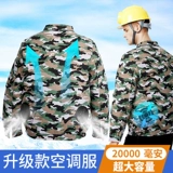 Летний охлаждающий вентилятор для работы, хлопковая куртка, рабочая одежда