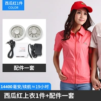 Женский короткий арбуз в арбузе Red 1 Piece+[14400MAH] Набор аксессуаров