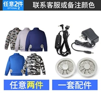 Выберите 2 части длинных -набор+1 аксессуаров (за исключением батареи)