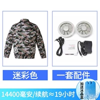 14400 камуфляж длинные рукава+1 набор аксессуаров