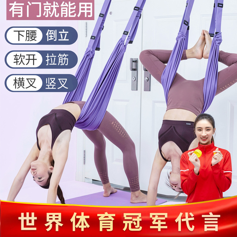 Aerial Yoga Sling Home Yoga Splits Inversion Tool Lower Back Training Equipment Door Hanging Stretch Band