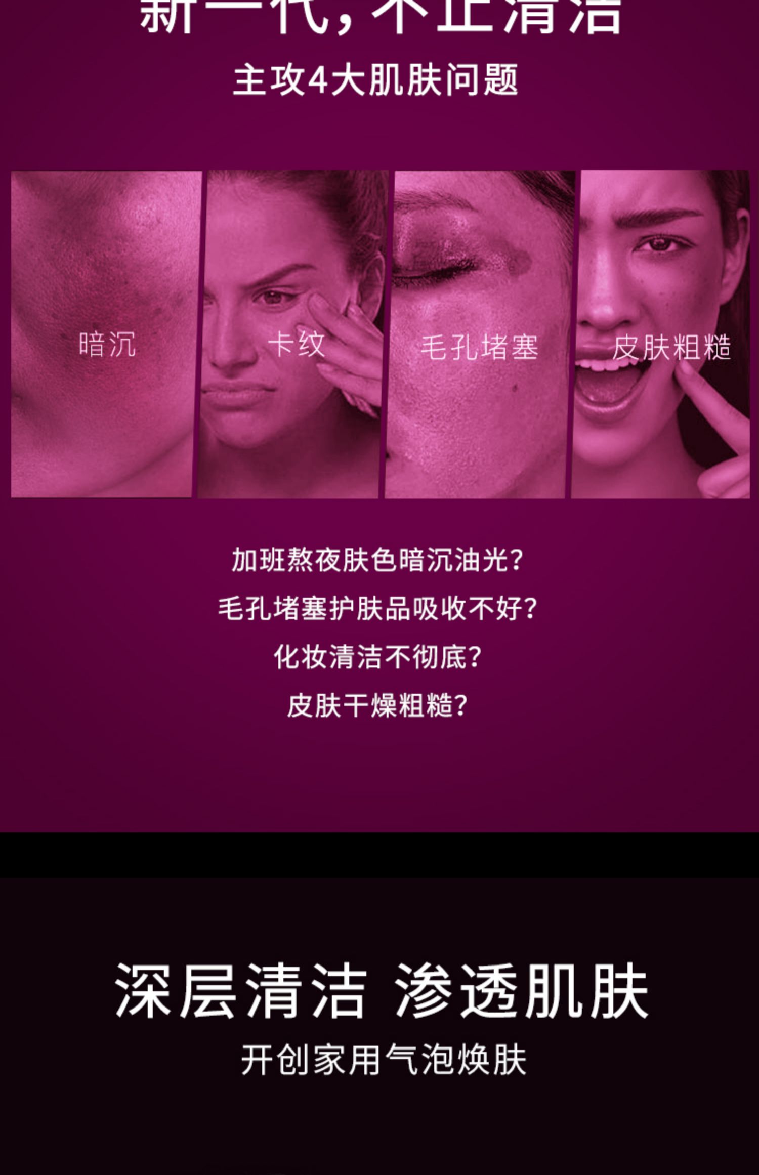 维莉/Wennil小魔盒水养光肤仪I3 wennil维莉小气泡