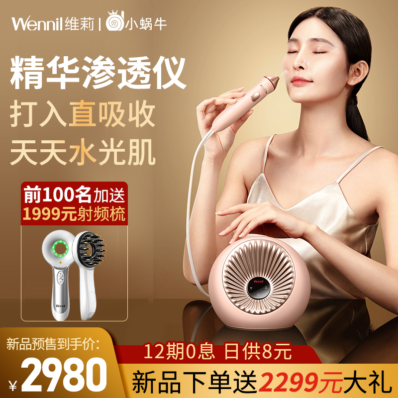 Wennil Vélie with oxygen meter Home Beauty Instruments Face Needless Water Light Self-Beating Nanomoisturizing Import Spray