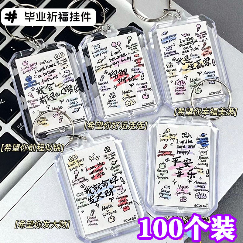 Inspirational Text Keychain Blessing Pendant Student Backpack Decoration Couple Best Friend Gift Creative Gift