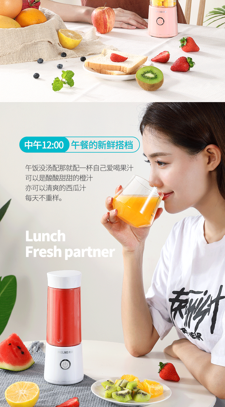 美菱 家用便携式榨汁机 图7