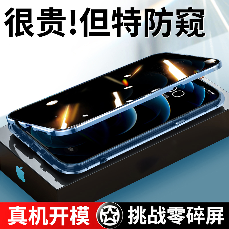 Suitable for Apple 12 Phone Case, Double-Sided Glass, Compatible with 12 Pro Max, Anti-Peeping, Anti-Drop, Anti-Spy, Magnetic, Pmax Transparent Full-Cover, iPhone High-End Feel Case Protection, Pm Case, iPhone for Men