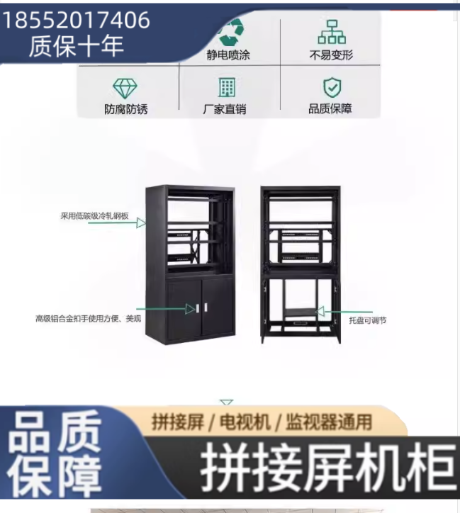 Custom Splicing Screen Cabinet Ground Floor Sea Conching Oriental Universal Command Center Monitor TV Wall Baking Varnish Bracket-Taobao