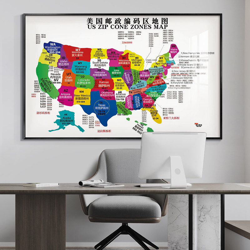米国FBA海外倉庫配送マップ、国境を越えた郵便番号エリアマップ、壁掛け、オフィス輸送、マグネット装飾絵画