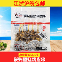 漫尼奇炭烤照烧鸡皮串175g*5支 照烧鸡肉脆皮串 全熟即食烧烤食材