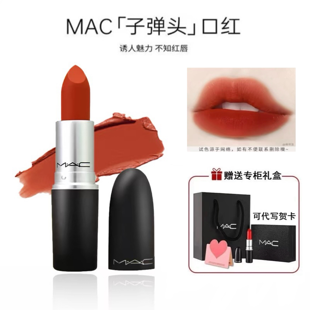 MAC/ミーガン リップスティック 602 チリ マット 316 ヒョナ ブレット リップスティック リップスティック ビッグブランド 正規品 ギフトボックス