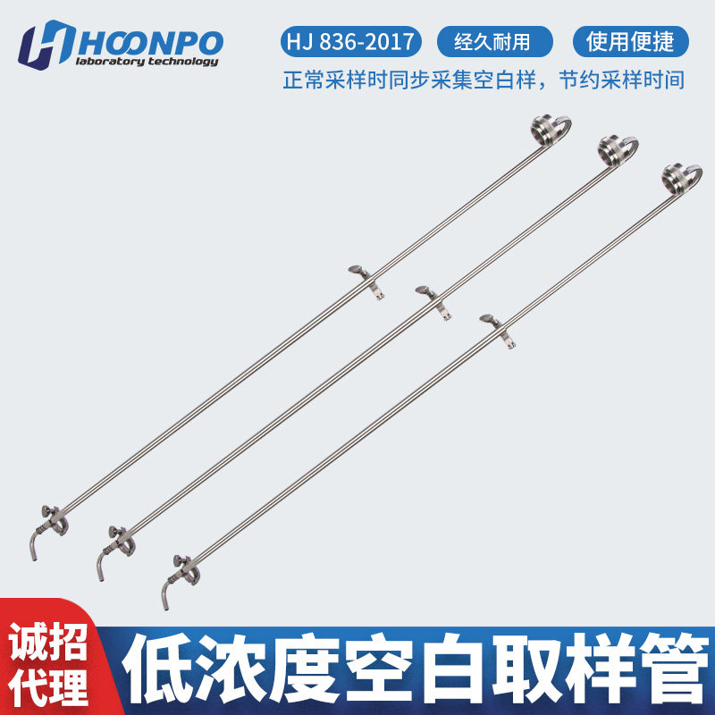 空白样取样管低浓度颗粒物全程序空白样采样管颗粒物空白采样枪