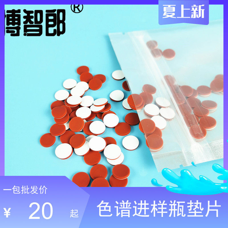 Teflon composite gasket 9*1mm 1 5ml screw-top sample bottle gasket PTFE gasket 100 packs white ptfe red silica gel pad red film white glue injection pad