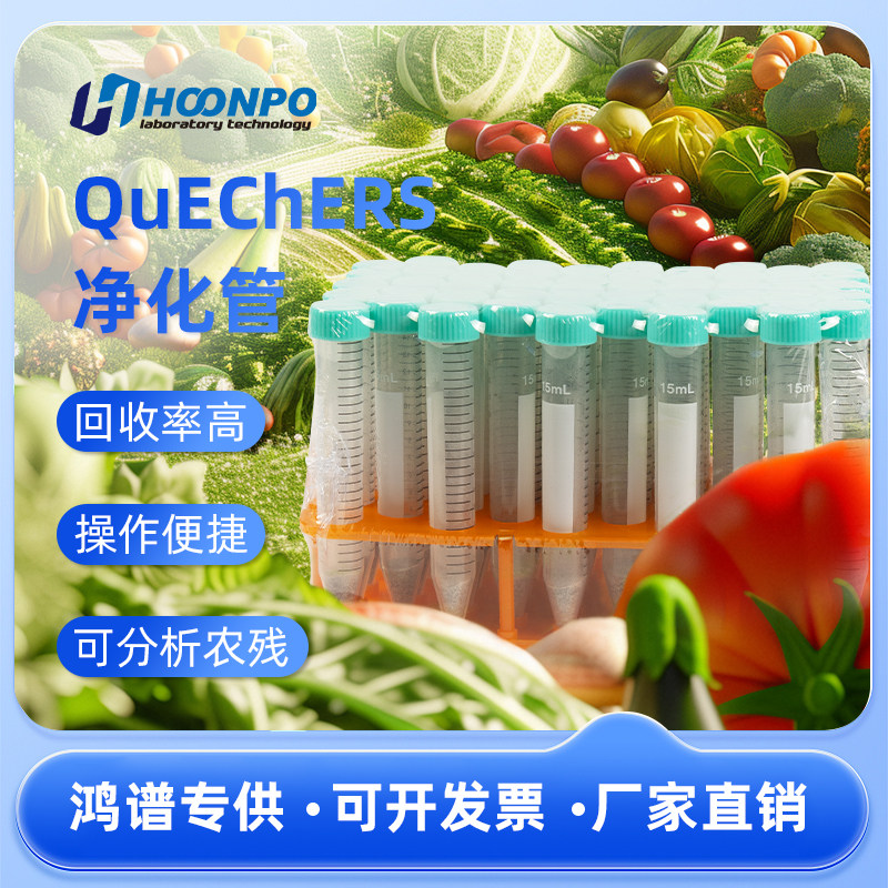 陶瓷均质子50ml 15ml 2ml萃取管 净化管QuEChERS萃取管 农残前处理 陶瓷均质子2x1cm XH-TCJ-3型 盐包