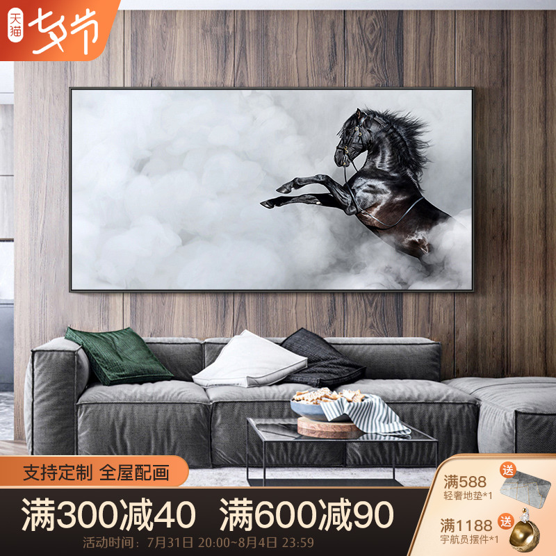 Office hanging painting modern minimalist atmosphere horizontal version frescoed living room decoration painting light extravagant sofa Background wall Horse wall painting