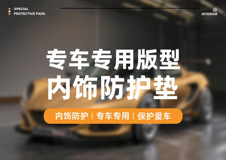 Подлокотник поле рукав 适用奇瑞捷途山海l6扶手箱垫汽车内装饰用品大全改装配件扶手箱套