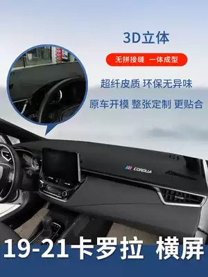 Suitable for 21 Corolla dashboards, light pads, interior supplies, dual-engine E center console, sunscreen front work
