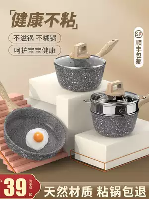 Baby non-staple food pot baby decoction one non-stick rice stone small milk pot household children instant noodle soup pot Special