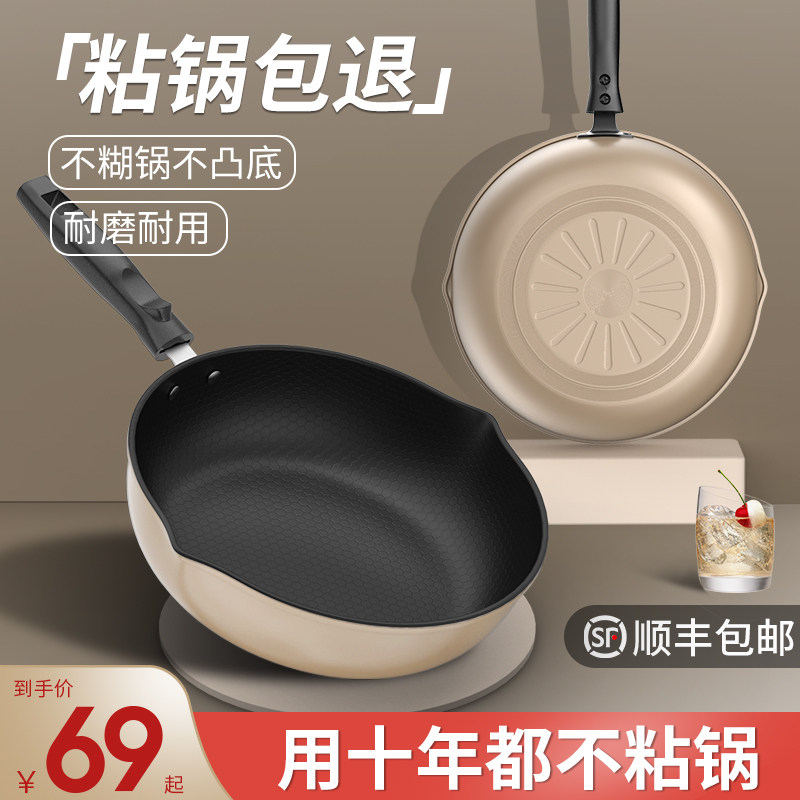 Non-stick frying pan wok household cooking pot Induction cooker special non-stick pan with gas gas stove suitable for general purpose