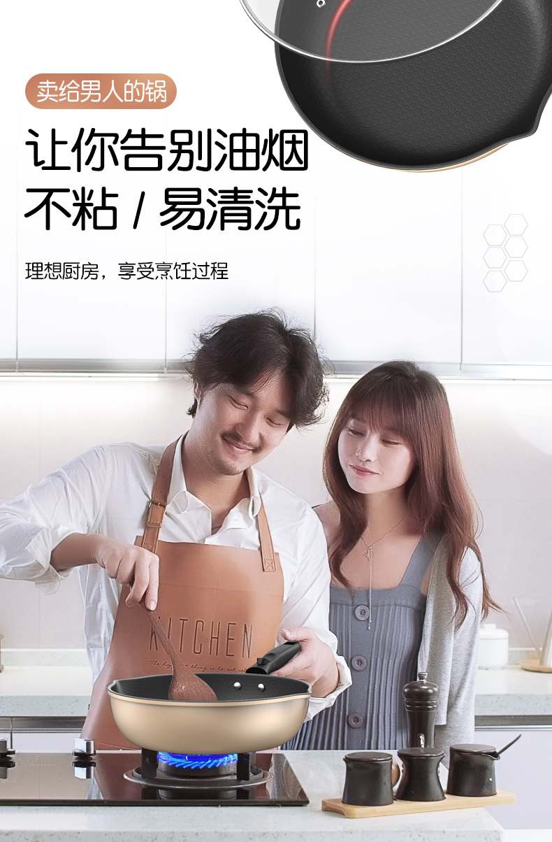 蜂窝不粘复合底炒锅 燃电通用 图1