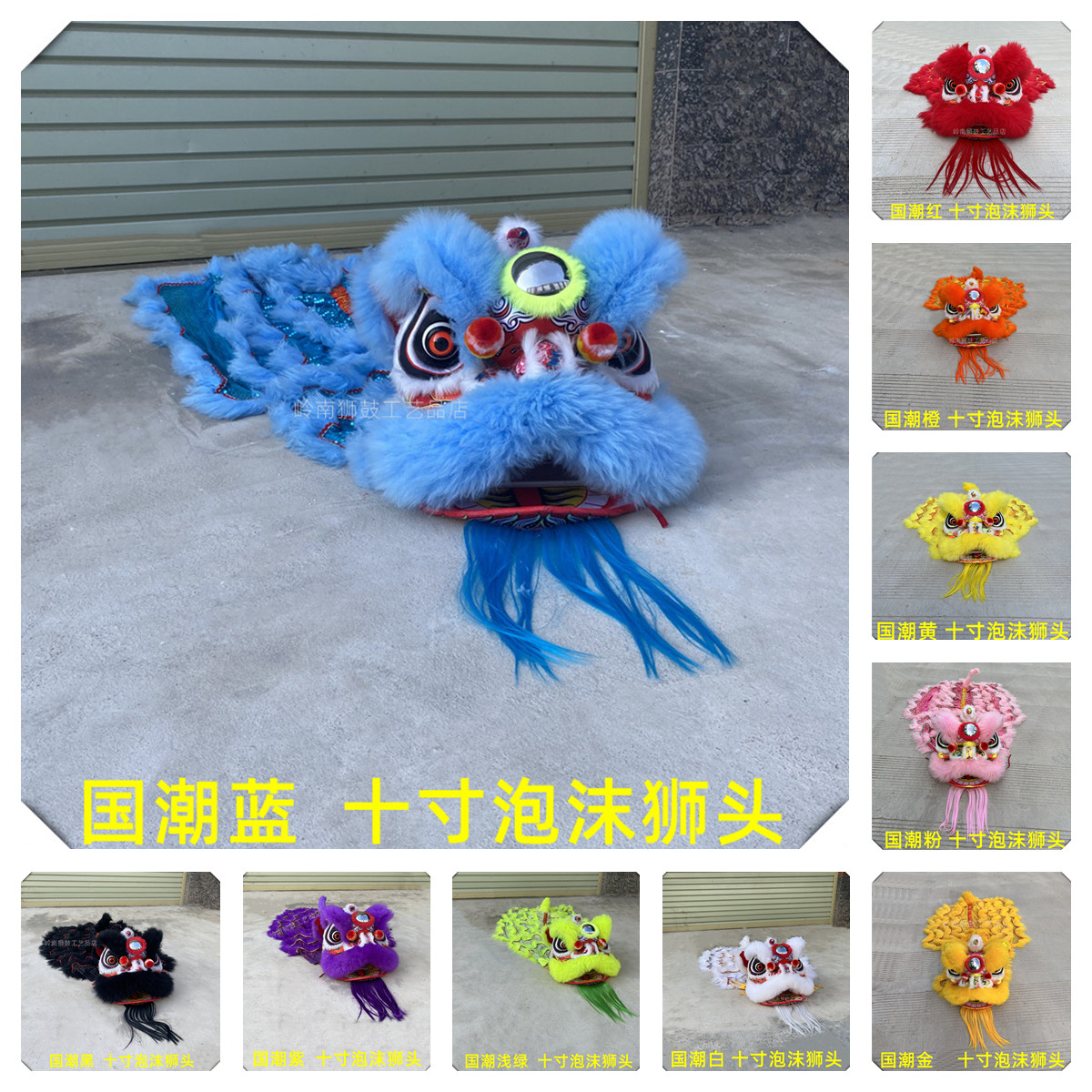 National Tide New 10 Inch Foam Wool Lion Head Can Blink Eyes Lion Children Double Suit Lions Performance Toys