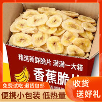 Selected dried banana chips 2 pounds bulk dried banana chips office casual snacks internet celebrity snacks dried fruits