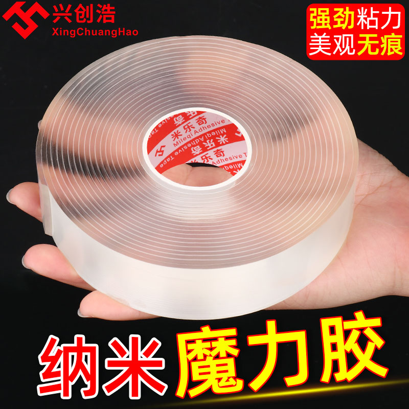 Strong nano double-sided adhesive slip-slip tile wall socket fixed stick thickness magic tape
