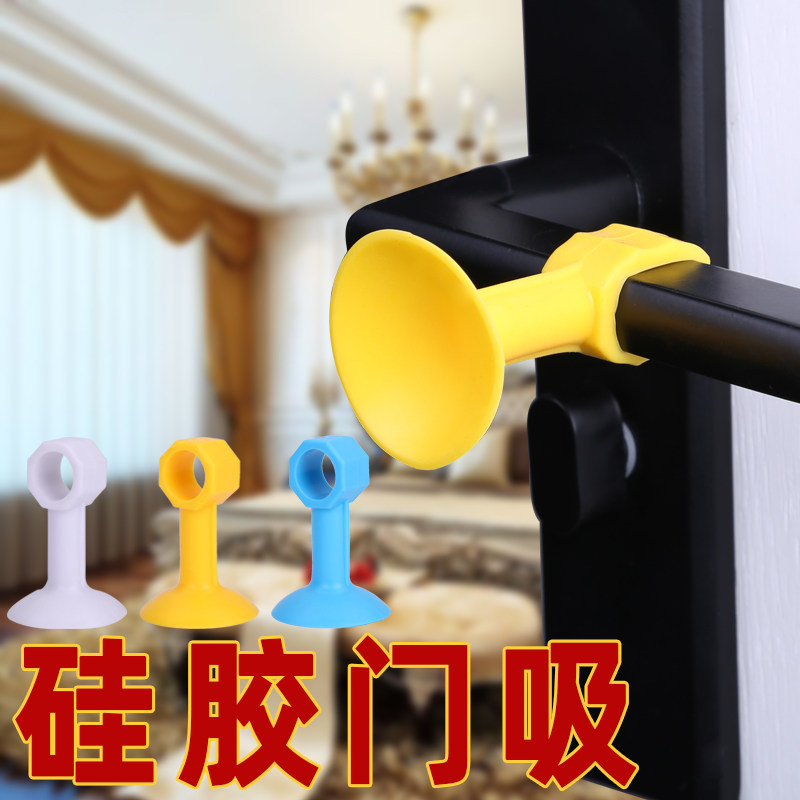 Door handle anti-collision mat household silicone door to absorb punch anti-collision door and inhalation anti-collision artifact