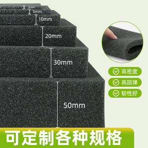 High-Density Sponge Pads, Foam Absorbent Soft Gift Box Lining Packaging Material, Shockproof, Can Be Cut and Filtered