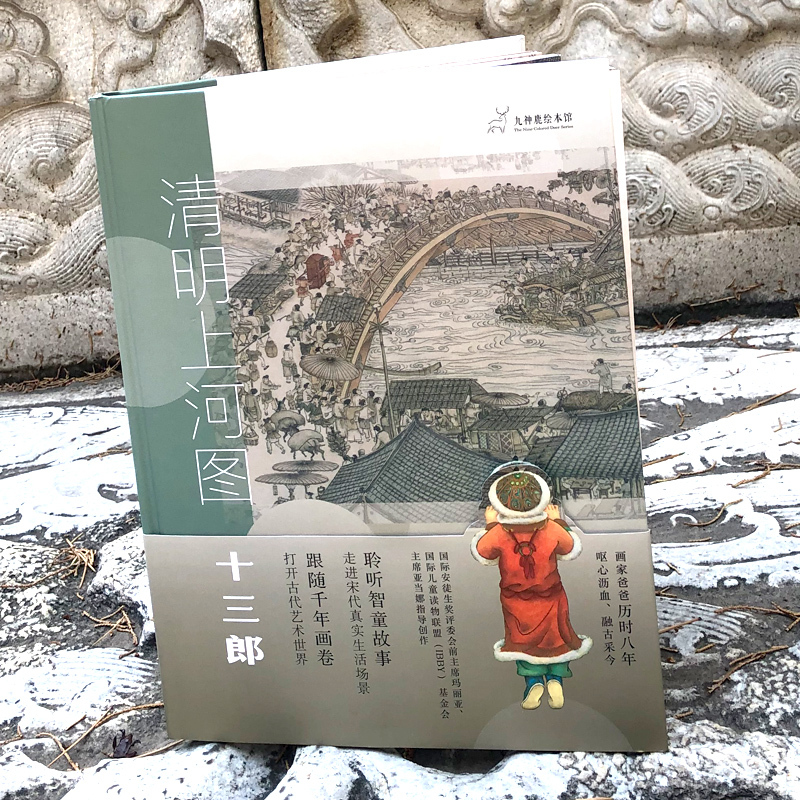 Authentic and Fast-Delivery Picture Book Series by Jiushenlu: "Qingming Riverside Scene Thirteen" ◇ A Gift of Several Famous Paintings from the Song Dynasty, Including High-Definition Images of Five Horses, a Painting of a Crane, a Painting of Ten Poems, and a Painting of the Minghuang Summer Palace. Authentic and Fast-Delivery Picture Book Series by Jiushenlu: "Qingming Riverside Scene Thirteen" ◇ A Gift of Several Famous Paintings from the Song Dynasty, Including High-Definition Images of Five Horses, a Painting of a Crane, a Painting of Ten Poems, and a Painting of the Minghuang Summer Palace.