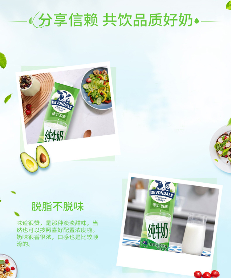 天猫超市 德运 脱脂纯牛奶 1L*10盒 0脂无负担 图9
