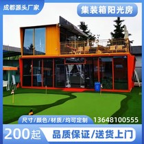 Chengdu container house source manufacturer professional customized Yangguang house Minjuku Mobile office can stay person