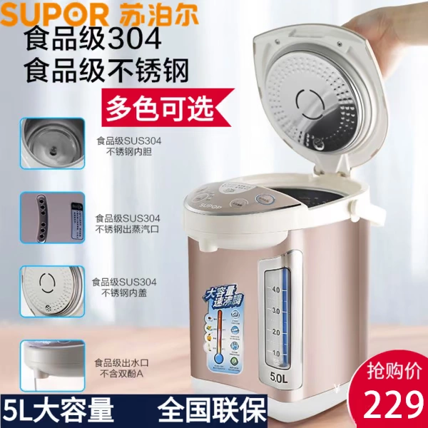 Supor ấm đun nước điện SW-50T66A sưởi ấm và cách nhiệt thông minh nhiệt độ không đổi nhiều giai đoạn kiểm soát nhiệt độ chai nước khử trùng hộ gia đình - ấm đun nước điện