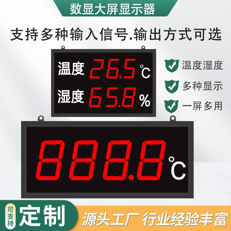 Large Screen Temperature Display Digital Electronic Signboard Temperature, Humidity, Pressure Led Display Board 4-20Ma Input Pt100