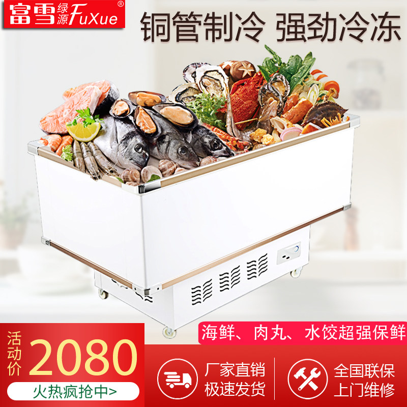 Supermarket frozen display cabinet low-temperature island cabinet I am a freezer quick-frozen dumpling freezer seafood cabinet barbecue refrigerator commercial