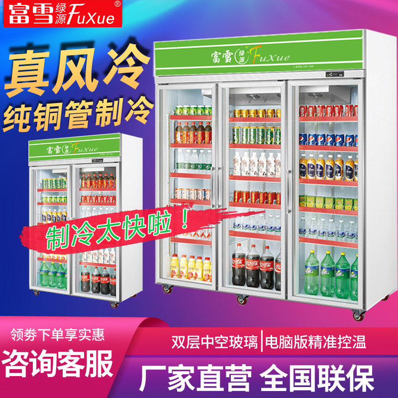 Convenience store vertical three-door double-door beverage refrigerator air-cooled frost-free refrigerated display cabinet freezer commercial freezer