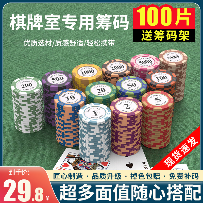 Chips Chess Room Coin Mahjong Texas Hold'em Chip Card Playing Dedicated Tokens Kids Integral Coin Reward Card