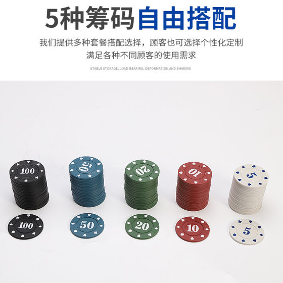 Chip currency Texas Hold'em Mahjong chip card card room special code game children's student points reward currency