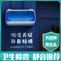 Sticking-catching mosquito killer lamp commercial fly extinguishing lamp restaurant hotel wall-mounted mute indoor fly extinguishing artifact