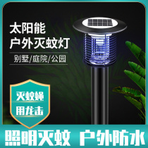 Solar mosquito killer lamp outdoor courtyard garden waterproof land transfer mosquito repellent artifact mosquito control lighting lawn lamp second use