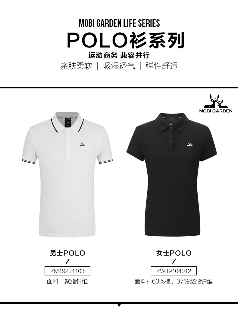 Mobi Garden 牧高笛 男女款短袖POLO衫 图1