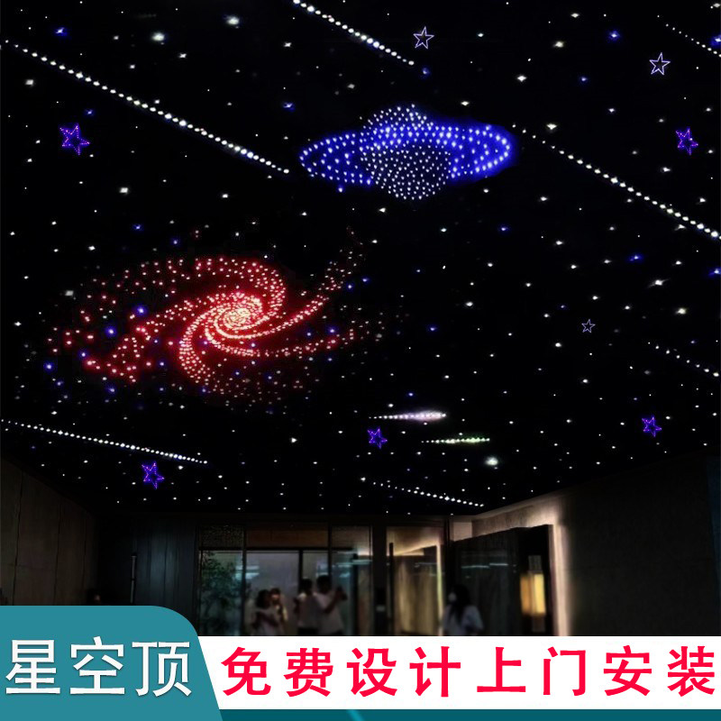 博亚星空顶