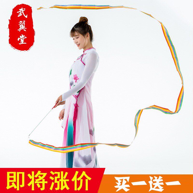 Ribbon ribbon Ribbon Nursery Dance Color with a Child Adult Performance Props Dancing Gymnastic Seven Colorful Ribbon