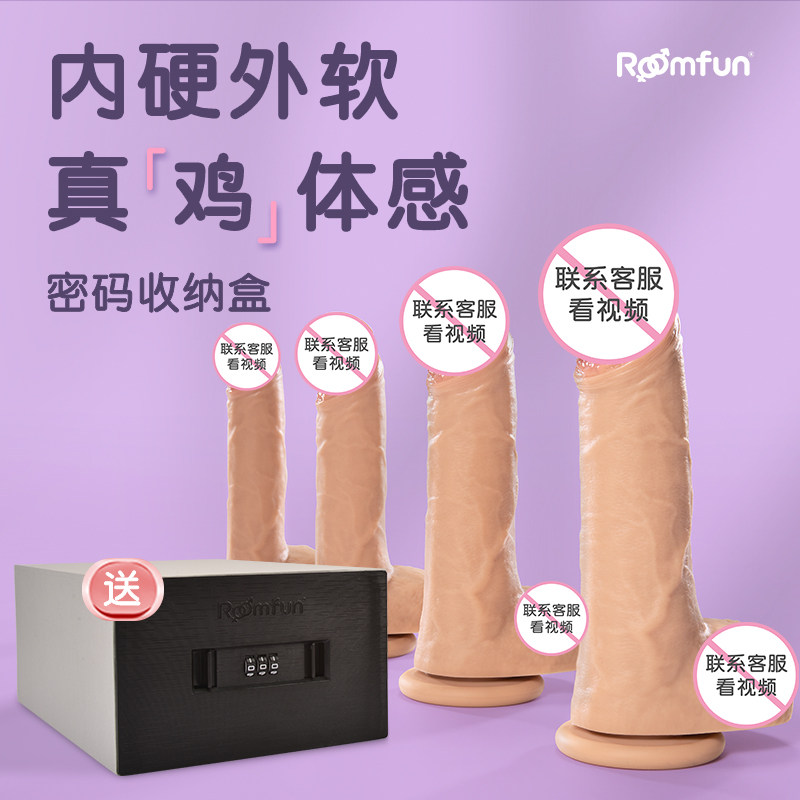 roomfun fake chicken woman special manual chicken for sex with sex jj self-turbator penis simulation yang tool-Taobao