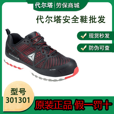 Deir Tower 301301 Lao Shoes Safety Shoes High Temperature Resistant 300C Anti-smashing puncture resistant to summer breathable light