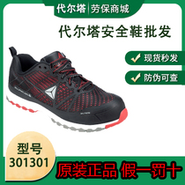 Deir Tower 301301 Lao Shoes Safety Shoes High Temperature Resistant 300C Anti-smashing puncture resistant to summer breathable light