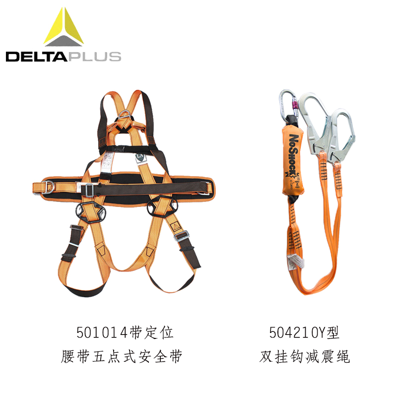 Delta 506102 safety belt double hook ENKIT02 full body five-point anti-fall suit fire rescue