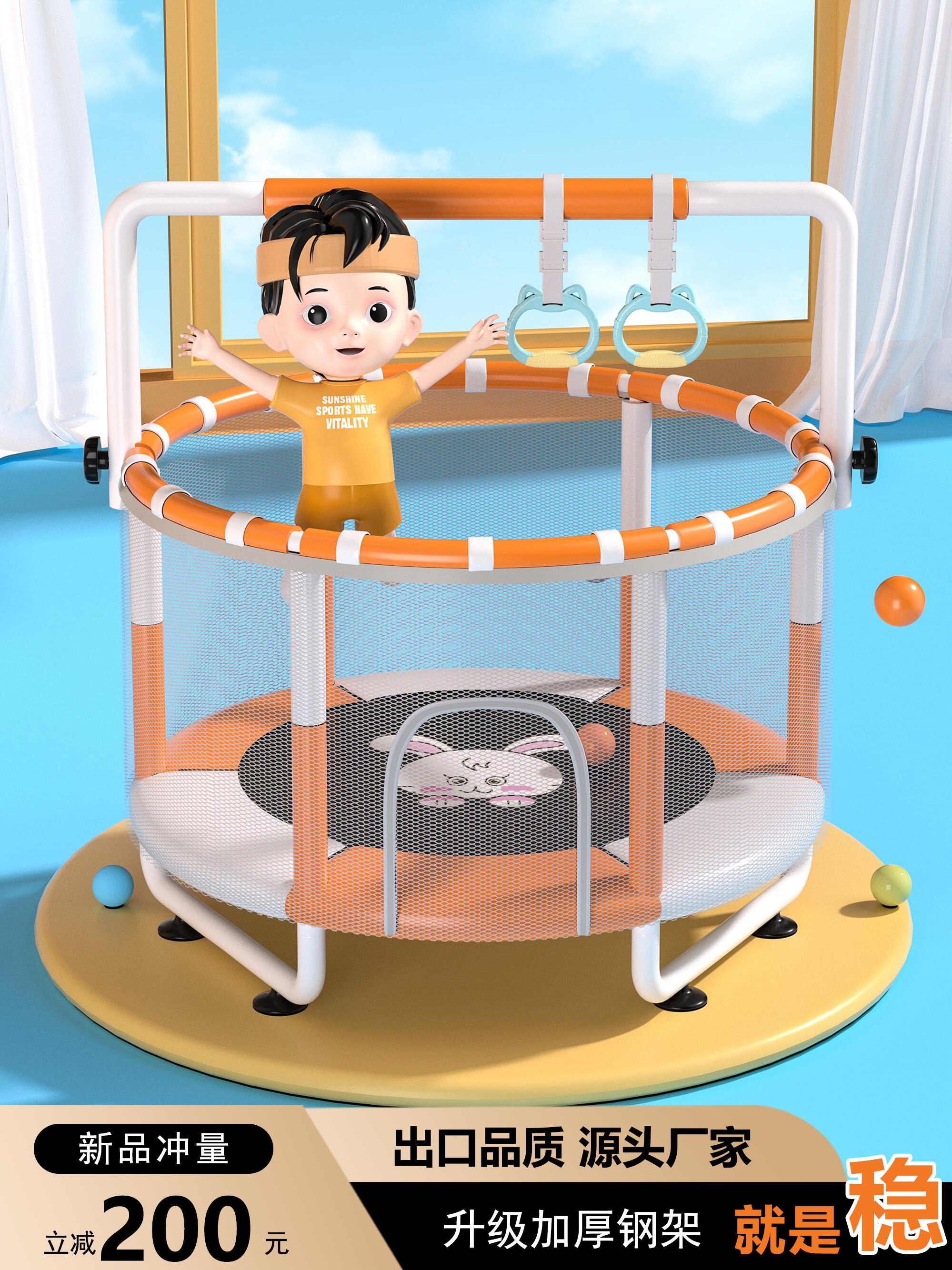 <!--HEYFIT蹦蹦床家用儿童室内家庭宝宝小孩幼小型护网弹跳蹭蹭跳跳床-->
