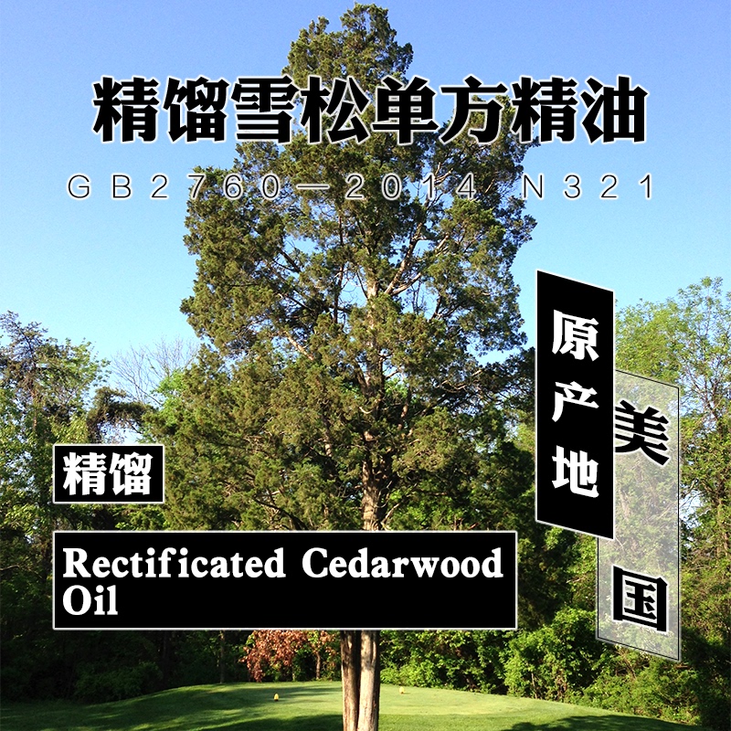 Distilled Cedar Essential Oil 5Ml/15Ml Distilled Cedar Essential Oil 5Ml/15Ml