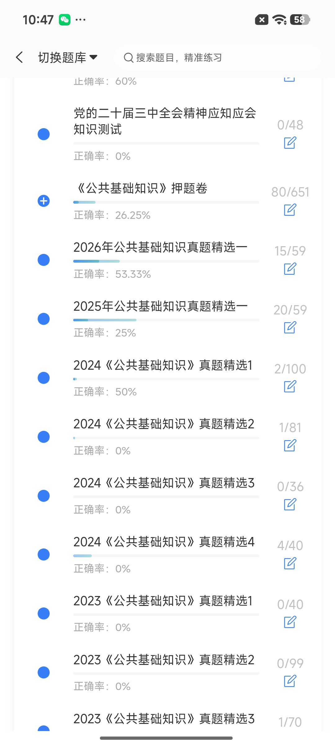 Screenshot_2026-09-11-10-47-35-841_cn.ixunke.appqe.jpg