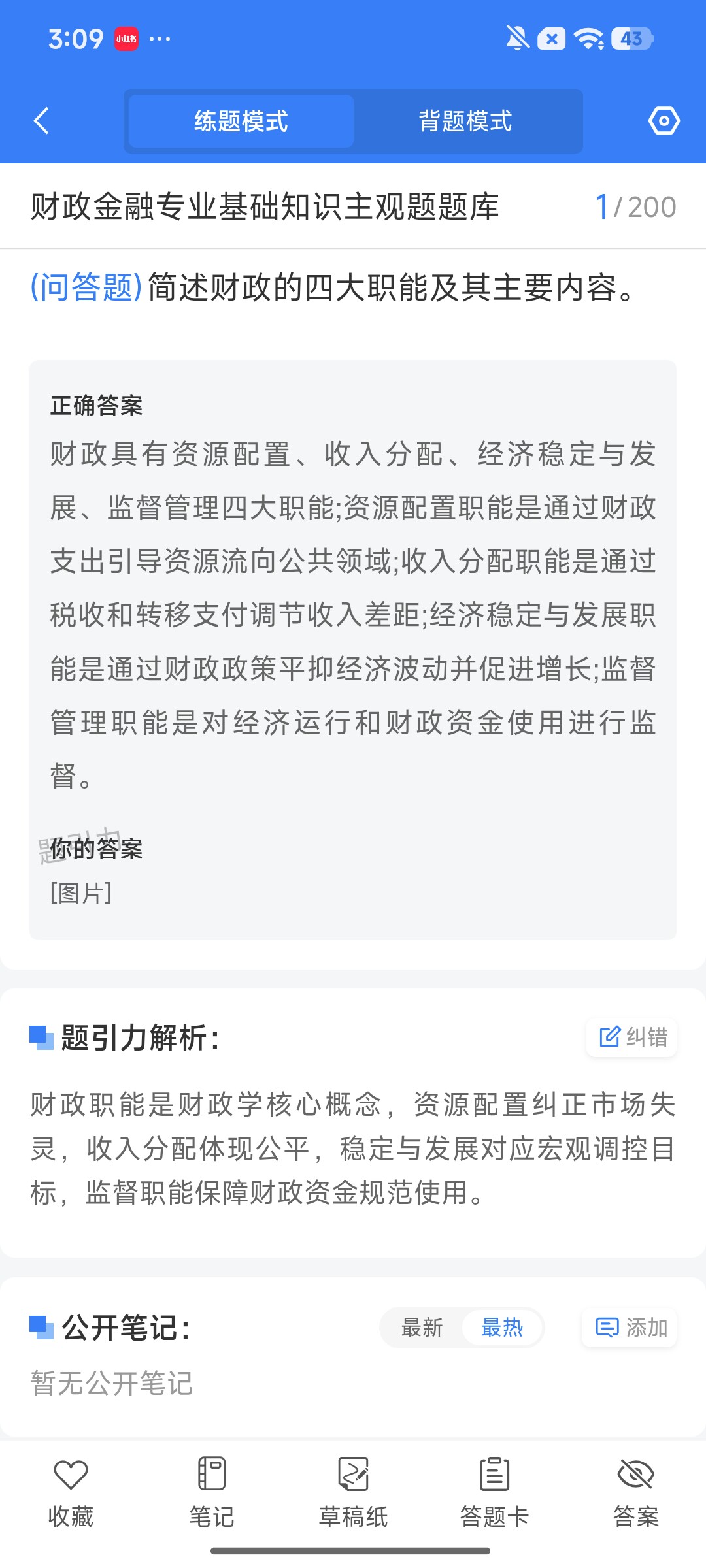 Screenshot_2026-09-24-15-09-46-405_cn.ixunke.appqe.jpg